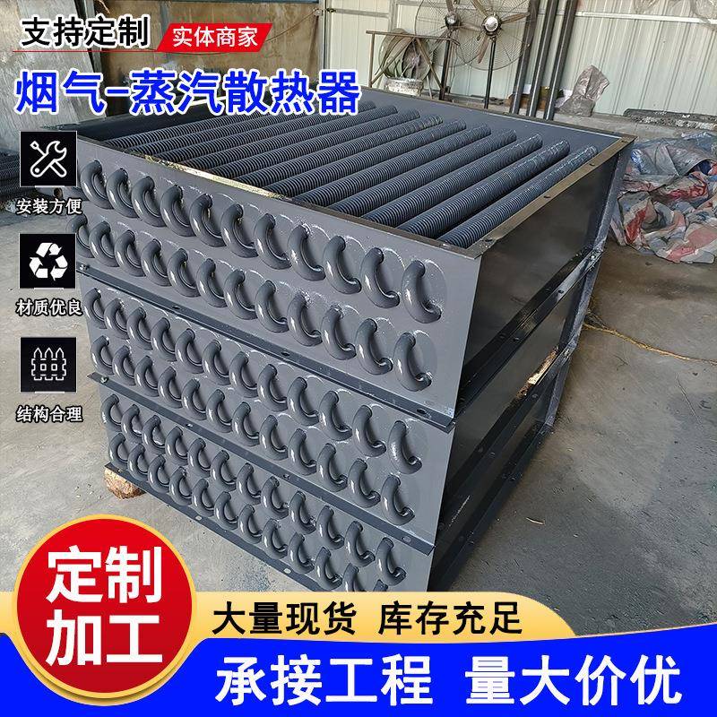 空气散热器翅片热管散热器工业空气换热器蒸汽烘干散热器