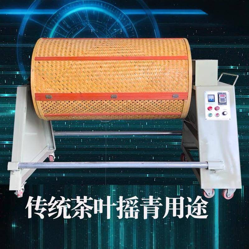 牌调速浪青机茶叶摇青机红茶青茶调速摇青机炒茶机