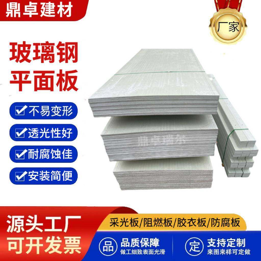 玻璃钢板材平板FRP玻璃钢花纹板纤维板船用玻璃钢防滑板厂家,基础建材,玻璃钢格栅板,淘宝优惠券,粉丝福利购,淘宝优惠卷