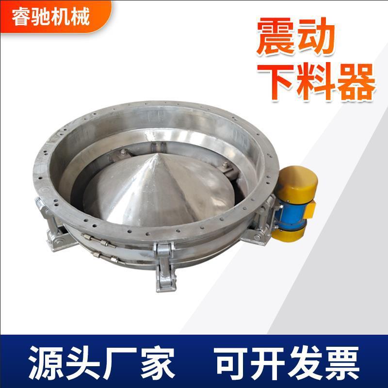 化工颗粒粉末振动料斗震动下料器尿素圆形卸料斗电动振动给料机