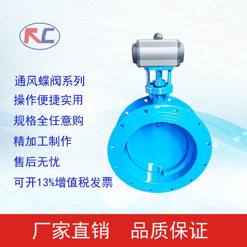 气动通风蝶阀D641WS-1C烟道蝶阀/除尘风阀/翻板阀