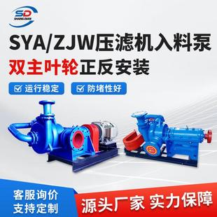 压滤机入料泵耐磨杂质洗沙回收污水泵变频增压泵高效自吸泵入料泵