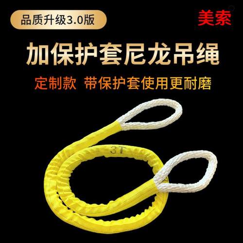 现货供应隆盛尼龙吊绳50T环眼双扣编织吊装绳带规格齐全