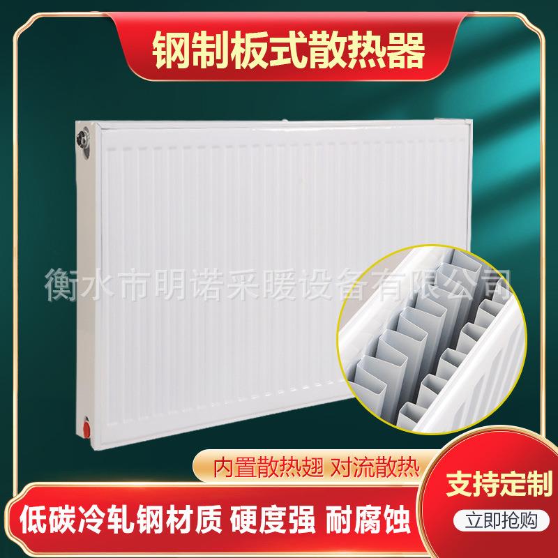暖气片家用水暖散热片集中供暖壁挂式钢制板式散热器天燃气壁挂炉