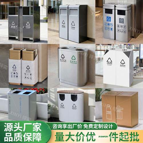 户外垃圾桶不锈钢定室外分类果皮箱制商场酒店公园商用轻奢垃圾箱