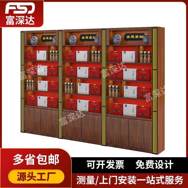 药店参茸高柜药房货架全木复古中药材滋补展示台保健品展示柜商用