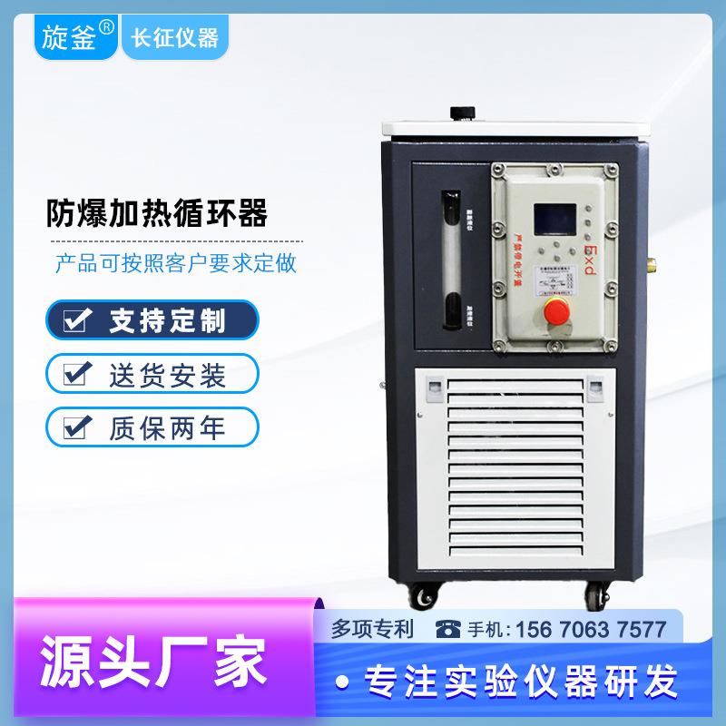 防爆密闭加热循环器【RT-200℃】循环油槽恒温油浴锅实验室专用