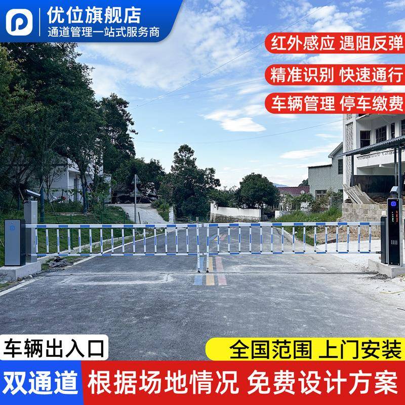 停车场栅栏道闸一体机车牌识别无人值守小区大门道闸门禁起落杆