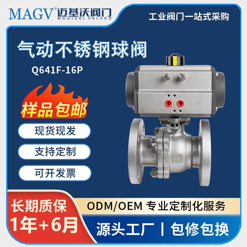 气动法兰球阀Q641F-16P/C快速切断阔化工部O型不锈钢304二通式