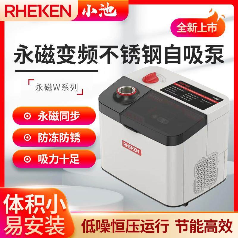 水泵家用永磁变频增压泵304不锈钢防冻加压泵防锈井水自吸泵,五金/工具,循环泵/热水循环泵,淘宝优惠券,粉丝福利购,淘宝优惠卷