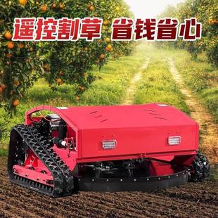 源头厂家履带式 遥控割草机多功能开荒锂电割草机草坪修剪除草机