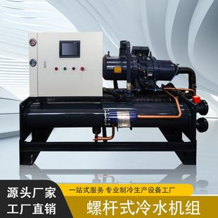 供应高规格牌冷水机价格优惠节能液冷冷水机组变频压缩机