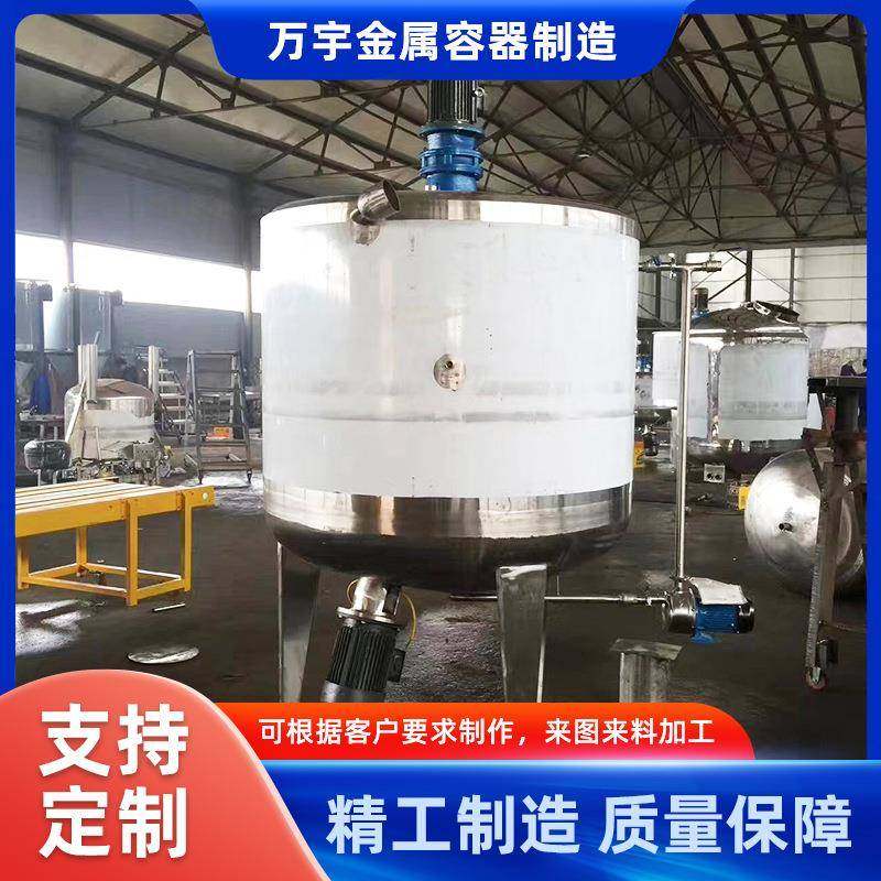 304食品卫生级搅拌罐调配混合罐冷热缸可带蒸气电加热功能搅拌机,清洗/食品/商业设备,食品搅拌机,淘宝优惠券,粉丝福利购,淘宝优惠卷