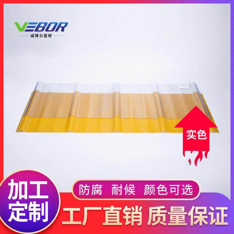 frp透明瓦玻璃钢防火透明采光瓦养殖厂化工厂房温室顶棚屋面瓦