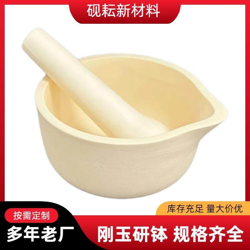 刚玉研钵99氧化铝陶瓷乳钵实验用耐磨耐高温研磨碗研磨杵棒捣药罐
