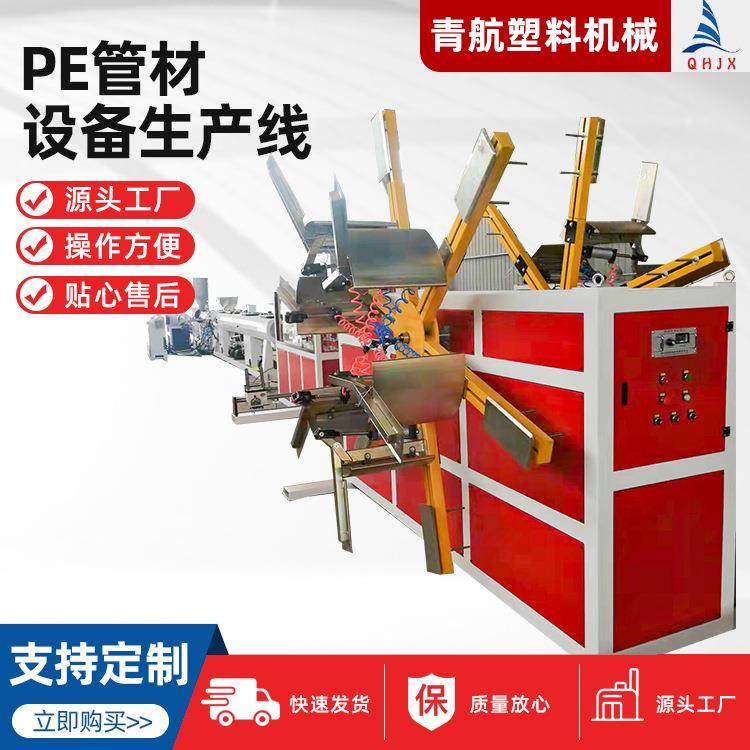 现货PE塑料管材挤出设备高速PE塑料管材机械设备PE管设备生产线,五金/工具,其他塑料机械,淘宝优惠券,粉丝福利购,淘宝优惠卷