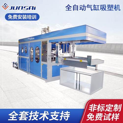 厂家出售全自动气缸吸塑机食品电子医药酒包装托盘真空成型机
