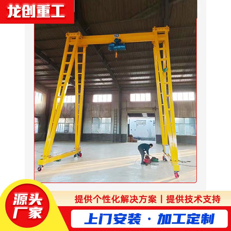可移动式龙门架1吨2吨吨5吨室内车间仓库电动万向旋转小型龙门吊