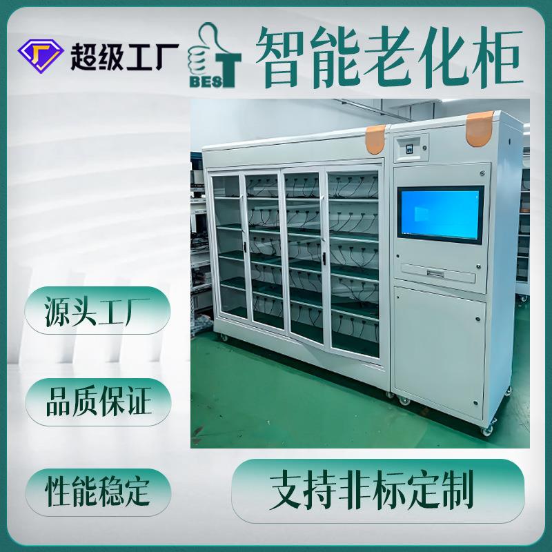 电源老化柜测试柜自动化测试线支持OEM/ODM非标定制老化负载设备