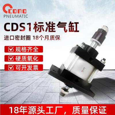 SMC型气缸CS1BN/CDS1BN125-25/50/100/200/300/400/500/600/700