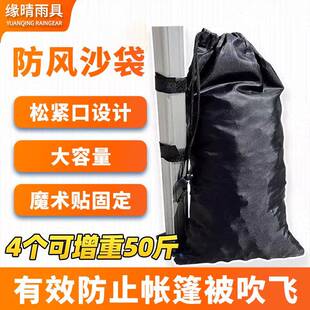 户外摆摊帐篷固定沙袋沙包配重防风防倒遮阳伞加固绑腿大单筒沙袋