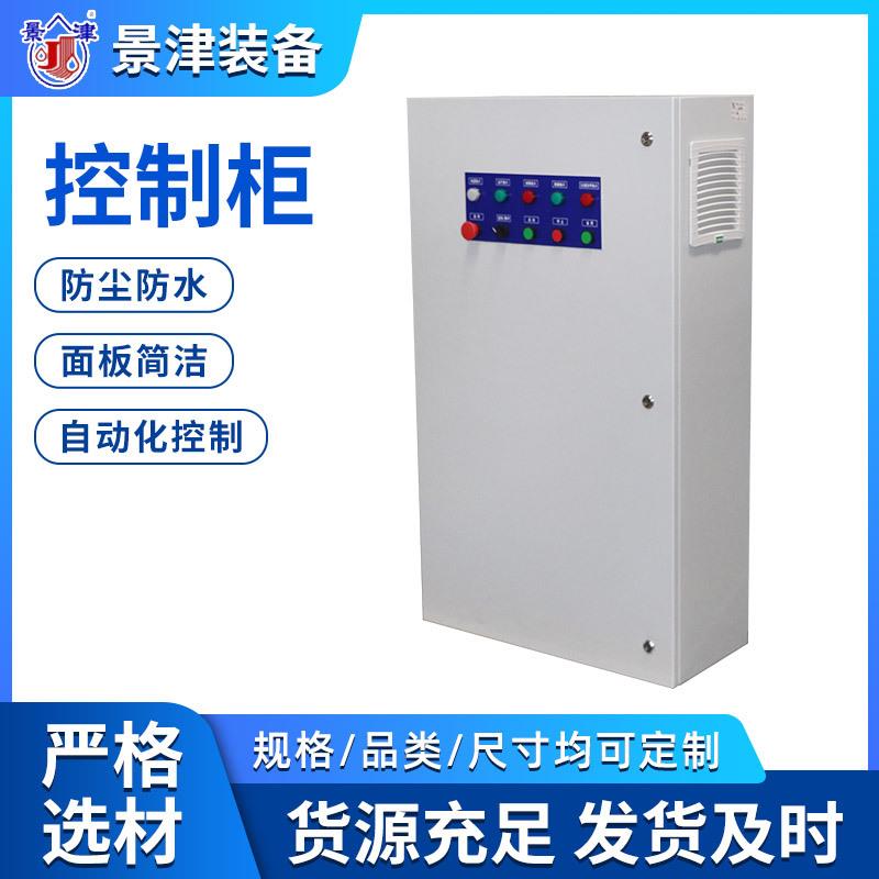压滤机控制柜生产厂家PLC电气控制系统自动化配电箱成套设备
