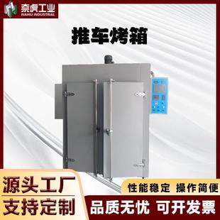厂家供应高温工业推车烤箱大型双门智能恒温烘箱托盘轨道推车烤箱