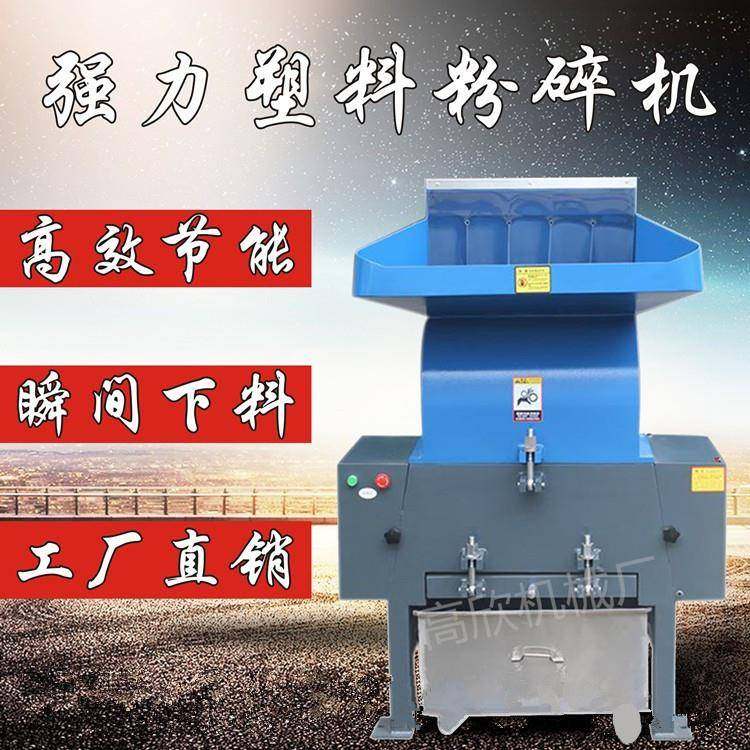 厂家直销工业塑料粉碎机PP/PVC/TPU/尼龙/PE/ABS破碎机强力碎料机,机械设备,破碎机,淘宝优惠券,粉丝福利购,淘宝优惠卷
