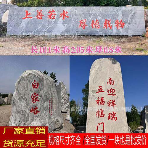 大型景观石刻字石头影壁石村牌石雪浪石校园留念石门牌草坪自然石