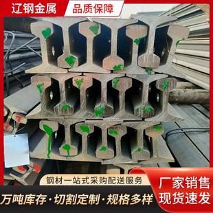 15kg钢轨18kg轨道22kg道轨24KG铁轨30kg轻轨38kg重轨43kg火车轨道