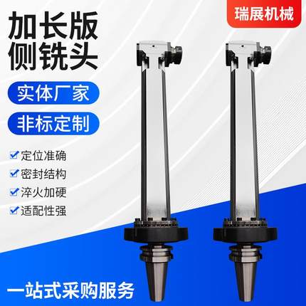 厂家加长版侧铣头BT50-Er40-650L侧铣头高强度型铣头