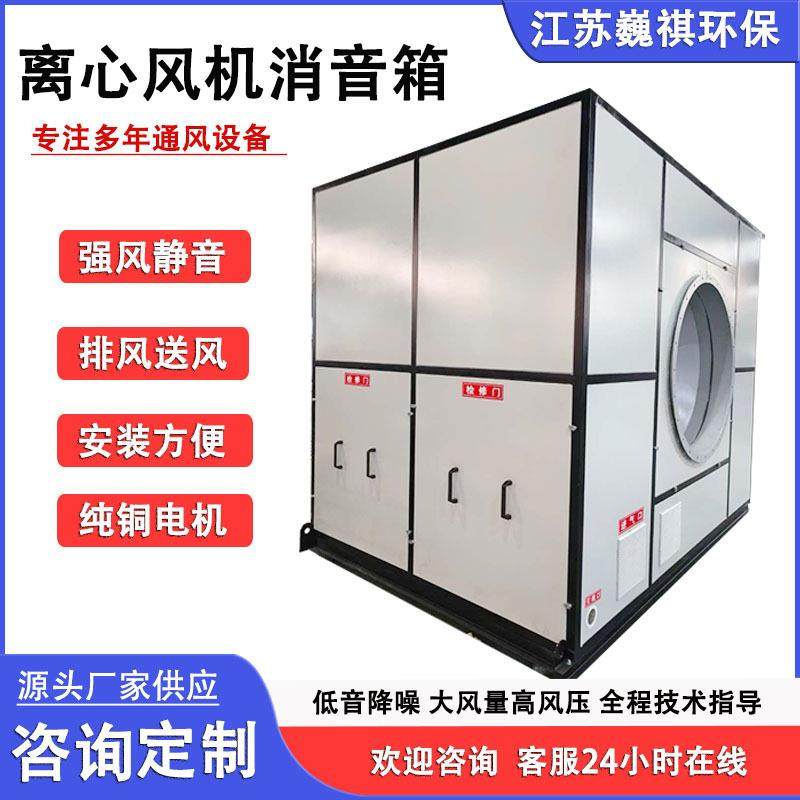 柜式离心风机消音箱消防排烟风机箱静音箱4-72风机罗茨风机隔音罩,五金/工具,电机配件,淘宝优惠券,粉丝福利购,淘宝优惠卷