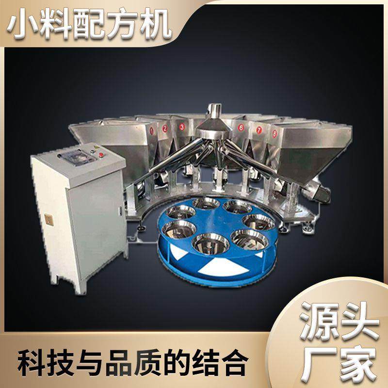 高精度自动计量称重PE色母全自动配料称重系统PLC小料配方机,搬运/仓储/物流设备,加料机,淘宝优惠券,粉丝福利购,淘宝优惠卷