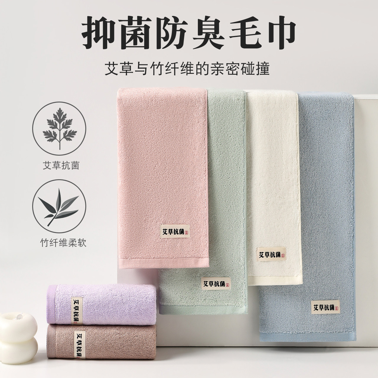 竹纤维毛巾成人儿童可用抗菌