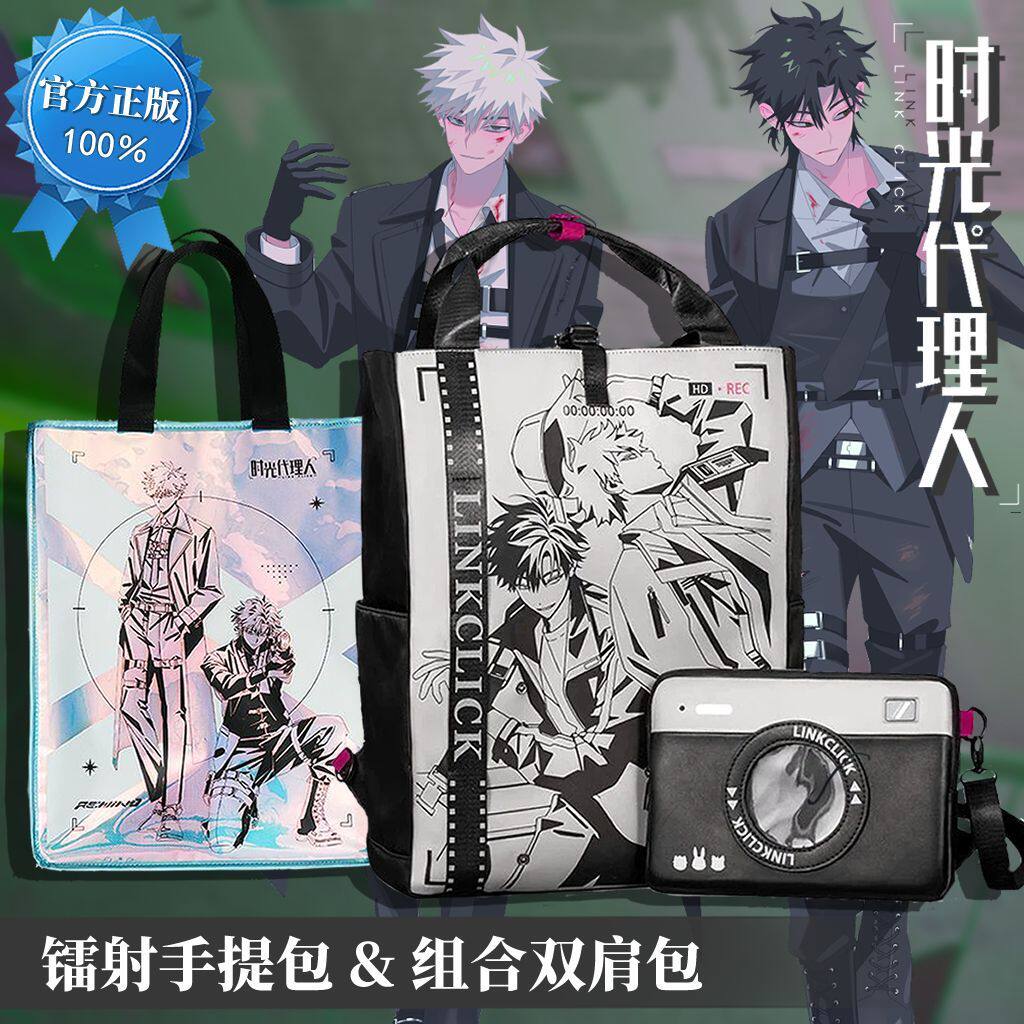时光代理人联名双肩包