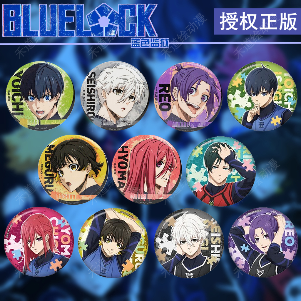 蓝色监狱千切豹马角色反光徽章