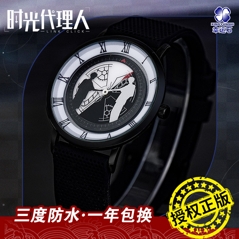 时光代理人手表幸运石正版授权时