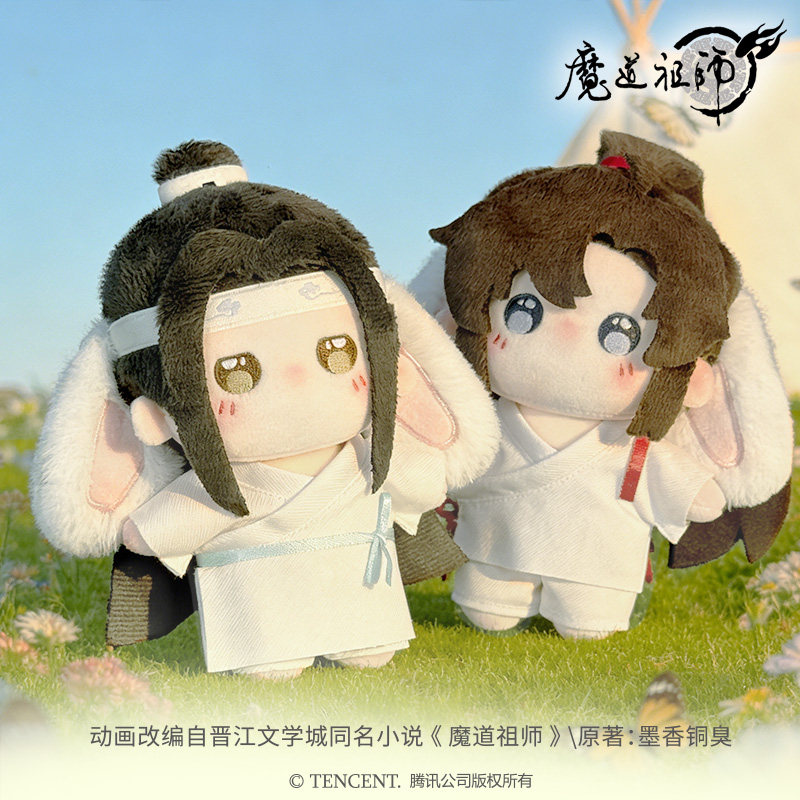 魔道祖师正版魏无羡蓝忘机公仔图片