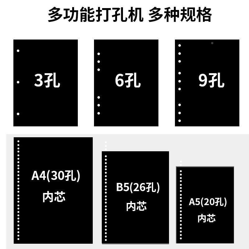 书昶打孔机01手动订机30孔活页环装订A4纸文件标书30孔打孔档案装