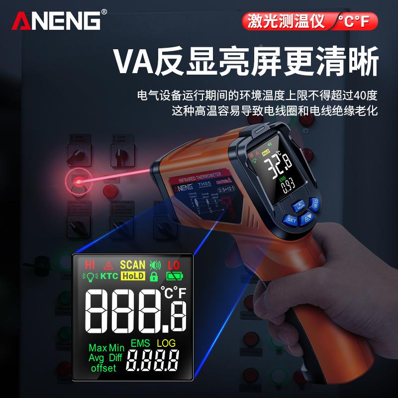 ANENG红TH05外线温仪测工业高精度温度计测温枪房水温油温商厨用
