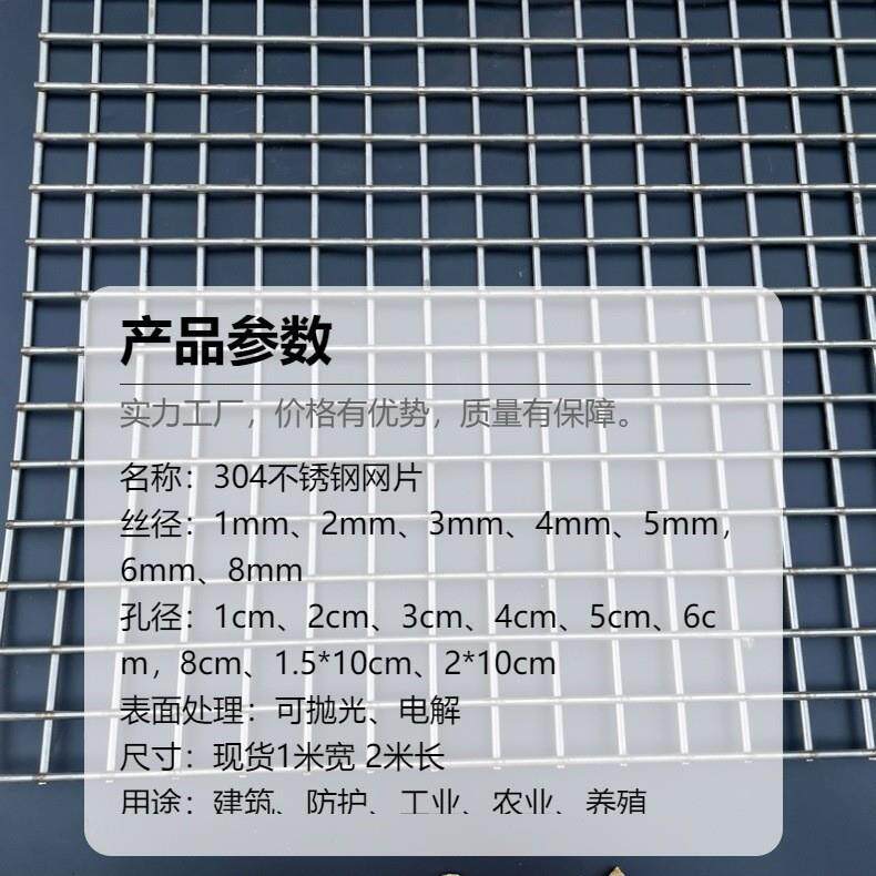 30不锈钢网片网格网不生焊接网篮网ETT框金钢丝防护属电焊锈4网片