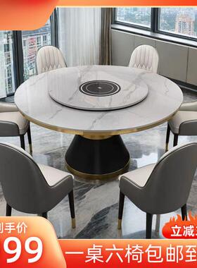 岩QUV板桌椅餐组合圆现代酒店简约圆桌轻奢圆形客厅餐桌转盘餐桌