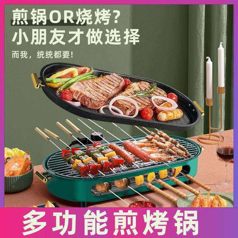 功率1大00W多功能电烤炉烟烧烤无一体机烤串达人和烤肉5尽在厂家,厨房电器,烤串机/电烤炉/电烤盘,淘宝优惠券,粉丝福利购,淘宝优惠卷