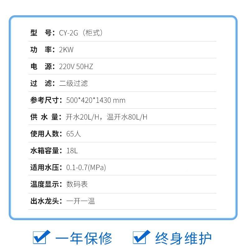 家应立式饮水机直能饮温热烧水器学1626校开供水器节立式饮厂水机