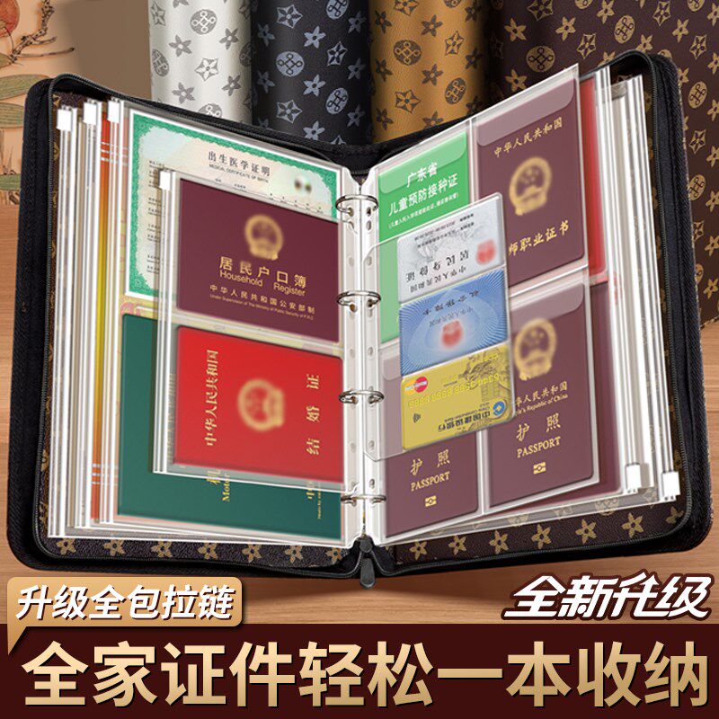 拉炼款皮面家庭证k件收纳包外壳活页扣a4出生证件票据房本户口簿
