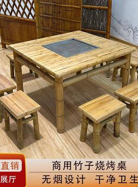 54608户外竹制无烟锅烧烤火桌商用竹子烤肉桌桌烧烤子桌一体烧炭