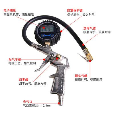 精度数显P胎压枪轮胎高测压表气电子胎压计胎压49063枪压表C-8508