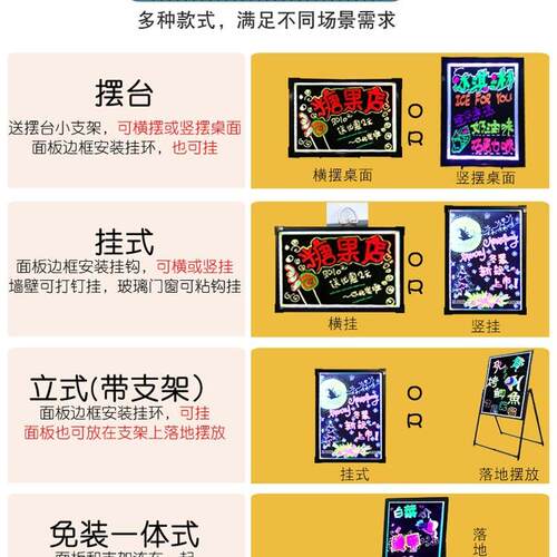 荧光板广告板灯式摆104摊小黑充电箱挂墙式店铺用门口闪板立发光
