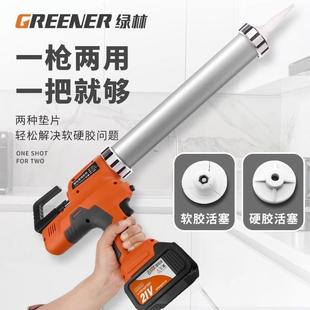 绿林电动胶枪结构玻璃250胶枪硬大胶锂电两用软充电打胶式机全自