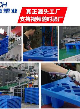 塑TAQ料托盘九脚网格叉车板仓板库潮地台板物流托塑胶防卡板栈厂